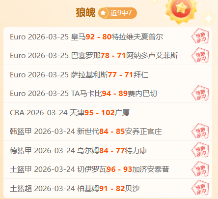 申花逆转击,败亚泰,取胜,香港赛马会,赛程安排,赛果查询,马匹资料,比赛分析