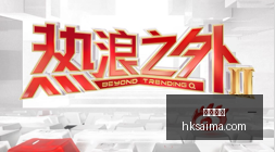 雷霆力克魔,开季连胜达,场森林狼助,香港赛马会,赛程安排,赛果查询,马匹资料,比赛分析